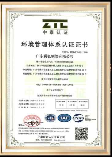 质量管理体系认证证书