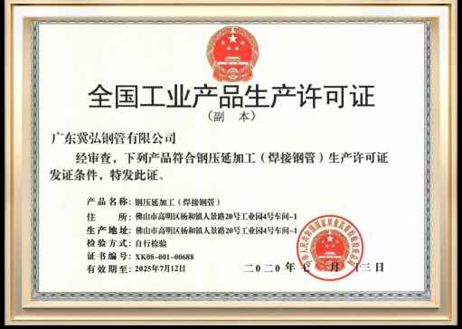 质量管理体系认证证书